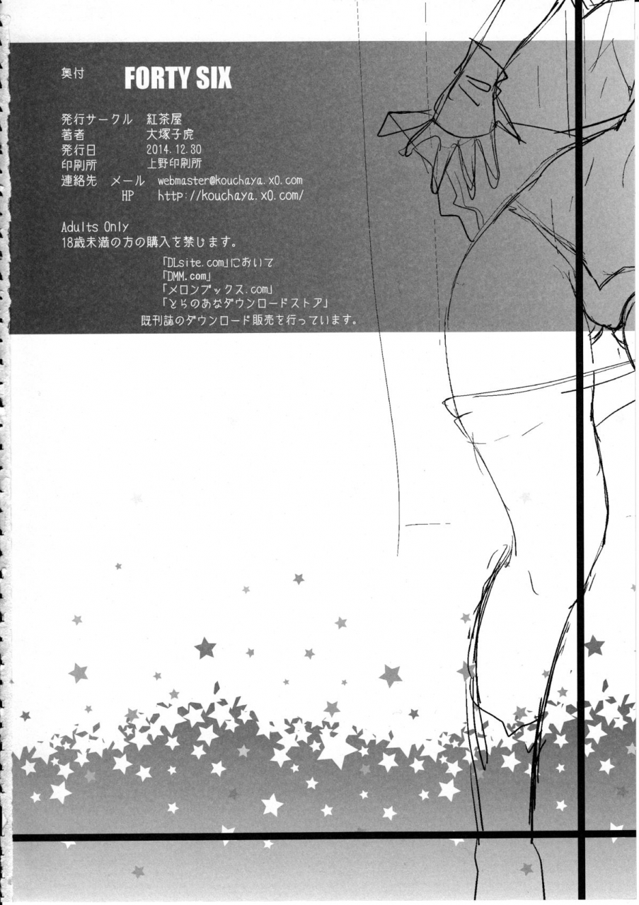 c87-kouchaya-ootsuka-kotora-forty-six-gundam-g-no-reconguista-english-saha