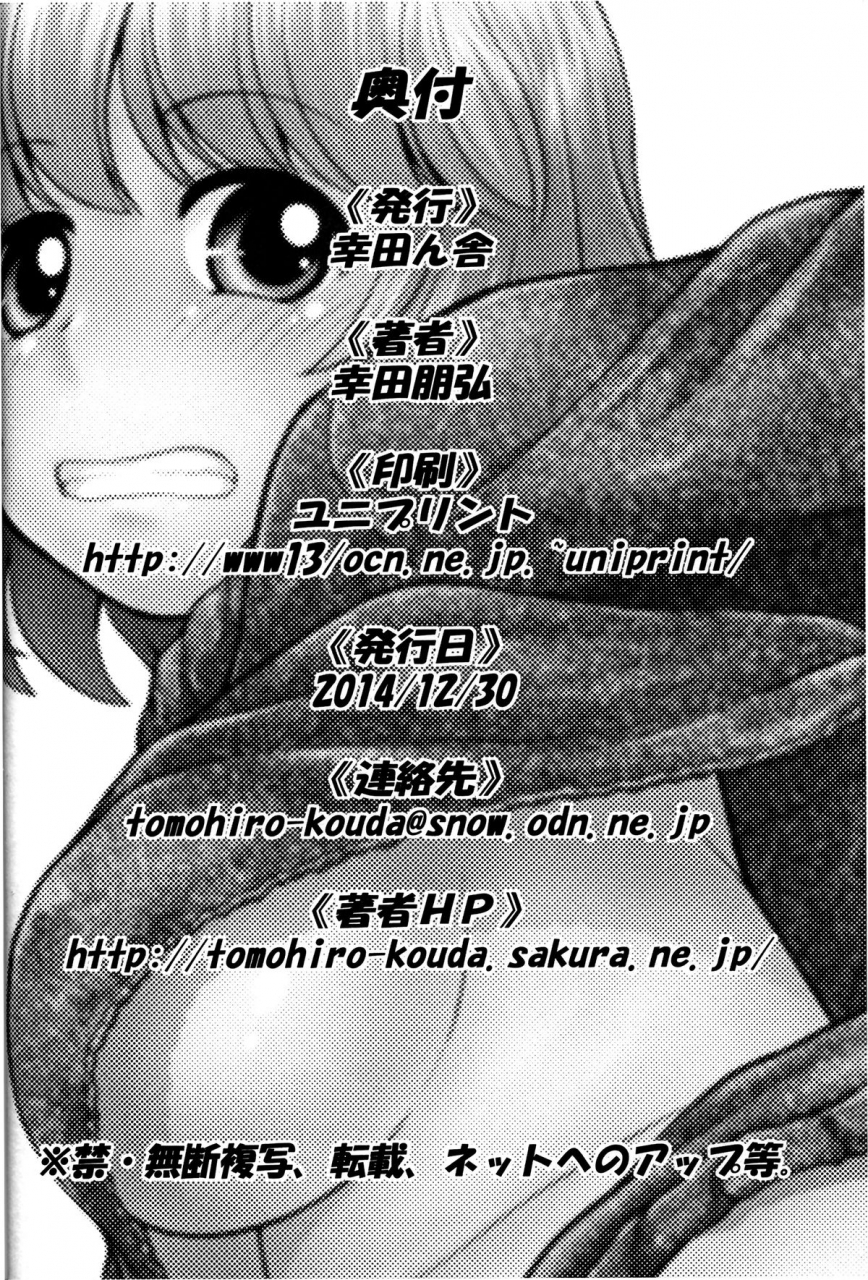 c87-koudansha-kouda-tomohiro-tonari-no-y-san-3-jikanme-tonari-no-seki-kun-english-tonigobe
