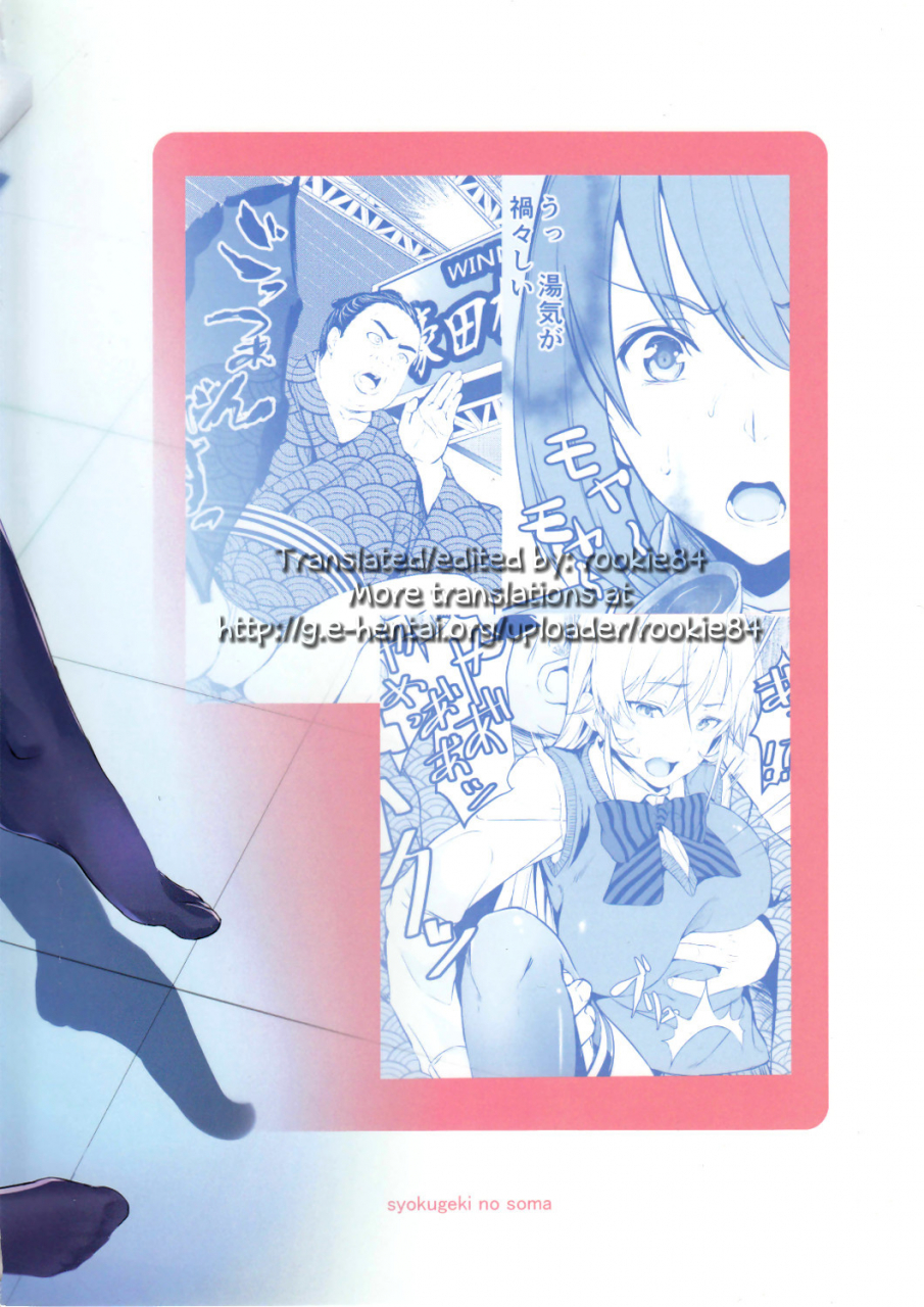 c87-kuroi-mikan-no-naru-momo-no-ki-koromo-shokugeki-no-sperm-shokugeki-no-soma-english-rookie84