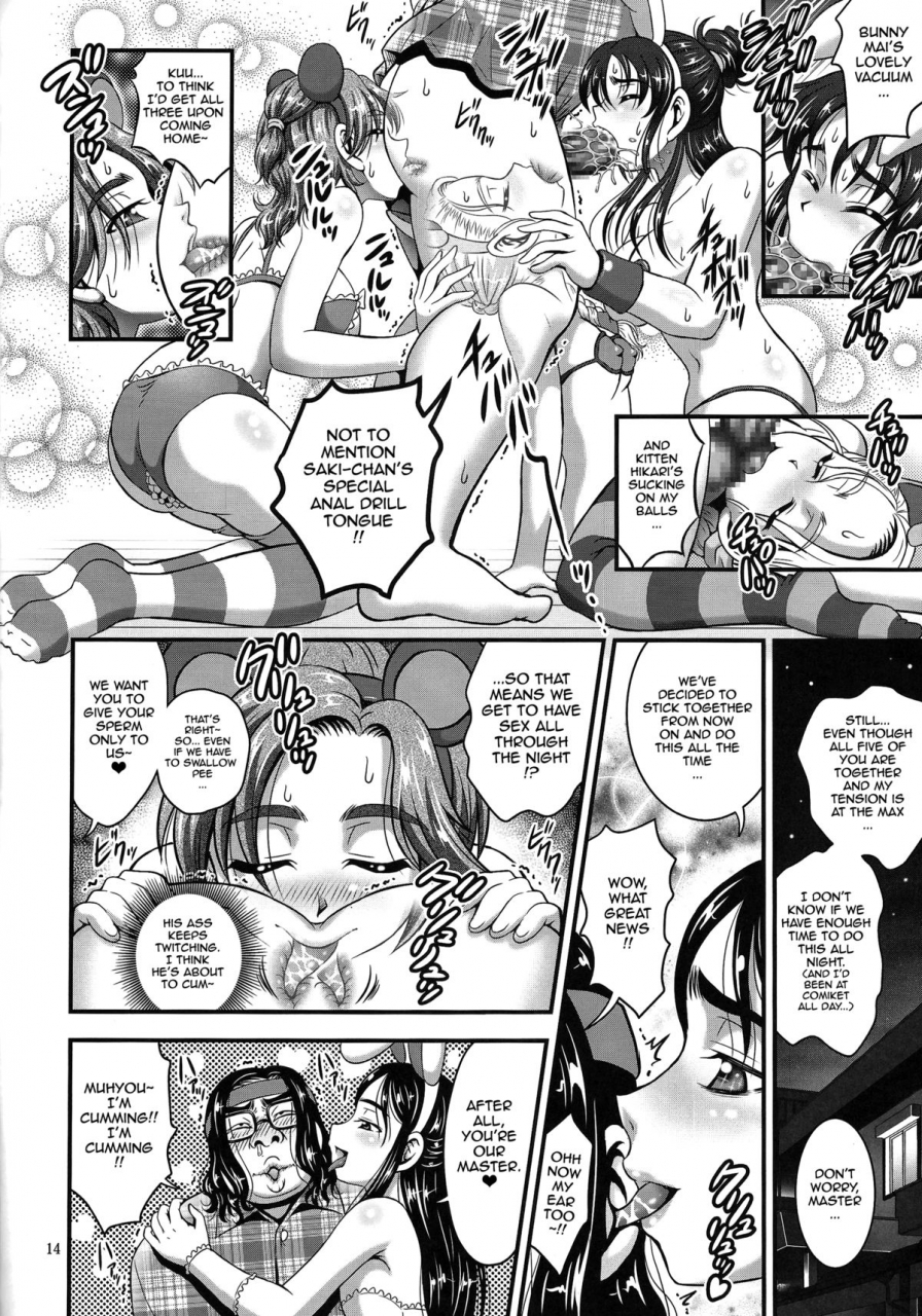 c87-kuroyuki-kakyouin-chiroru-ore-yome-ranking-1-my-bride-ranking-1-futari-wa-precure-english-doujin-moeus