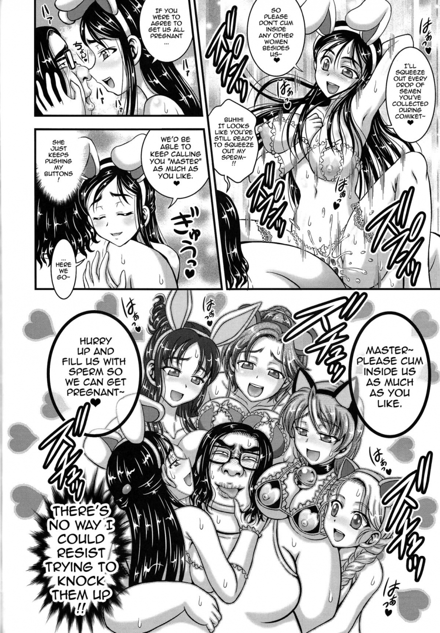 c87-kuroyuki-kakyouin-chiroru-ore-yome-ranking-1-my-bride-ranking-1-futari-wa-precure-english-doujin-moeus