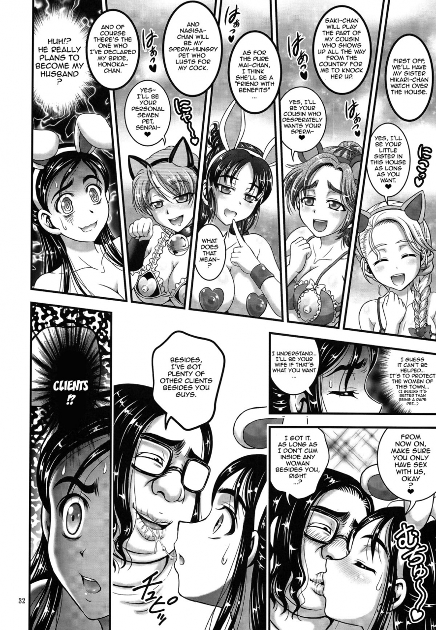 c87-kuroyuki-kakyouin-chiroru-ore-yome-ranking-1-my-bride-ranking-1-futari-wa-precure-english-doujin-moeus