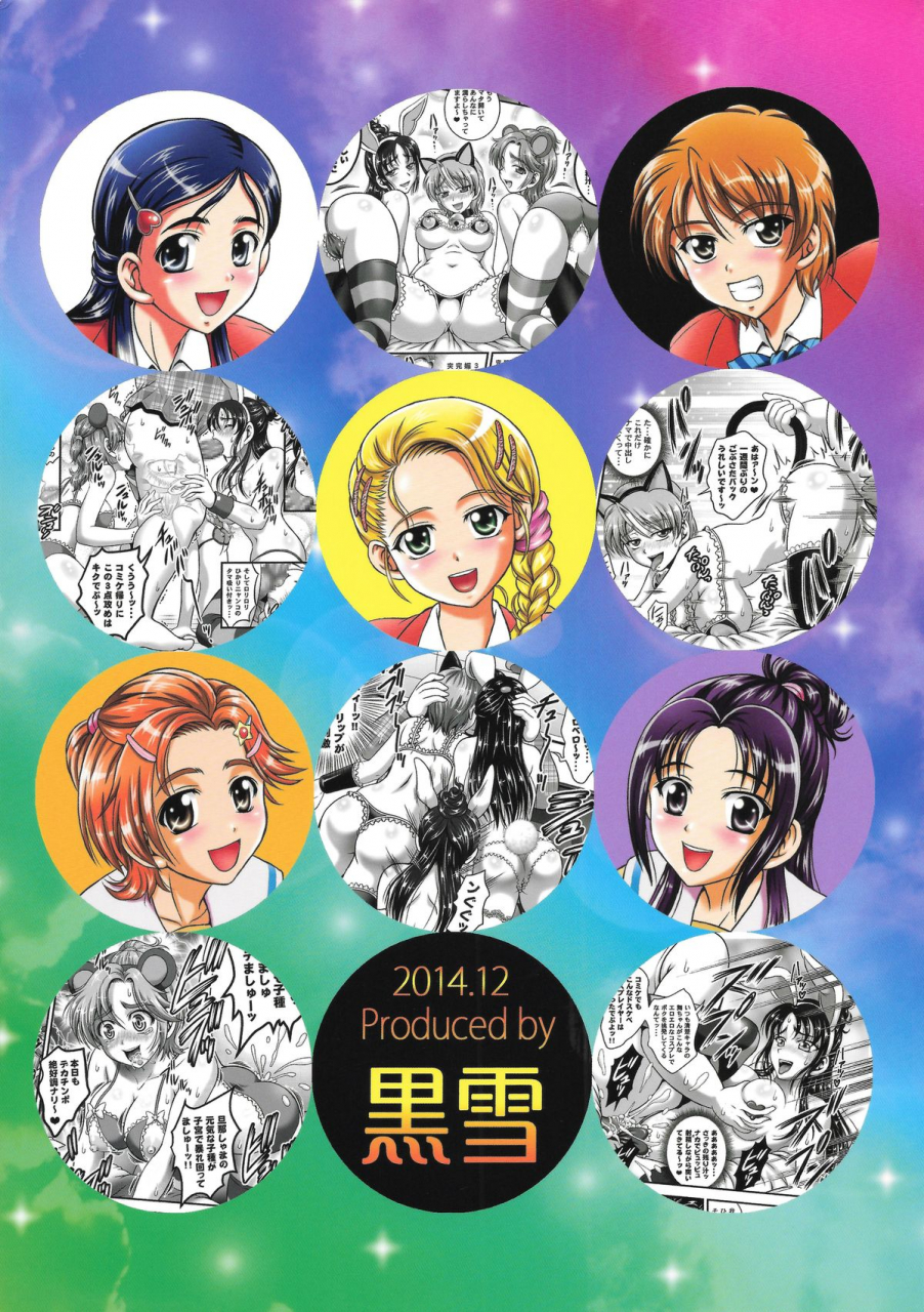 c87-kuroyuki-kakyouin-chiroru-ore-yome-ranking-1-my-bride-ranking-1-futari-wa-precure-english-doujin-moeus