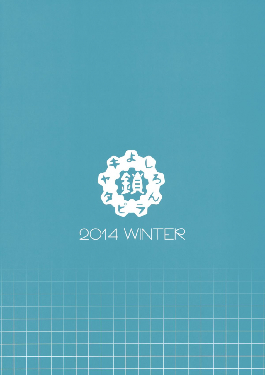 c87-kusari-caterpillar-yoshiron-kowaremonorisa-paper-fragile-risa-paper-english-doujin-moeus