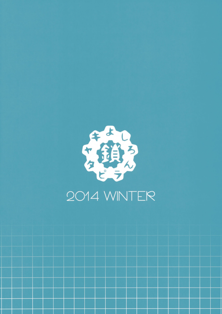 c87-kusari-caterpillar-yoshiron-kowaremonorisa-paper-fragile-risa-paper-english-doujin-moeus-decensored