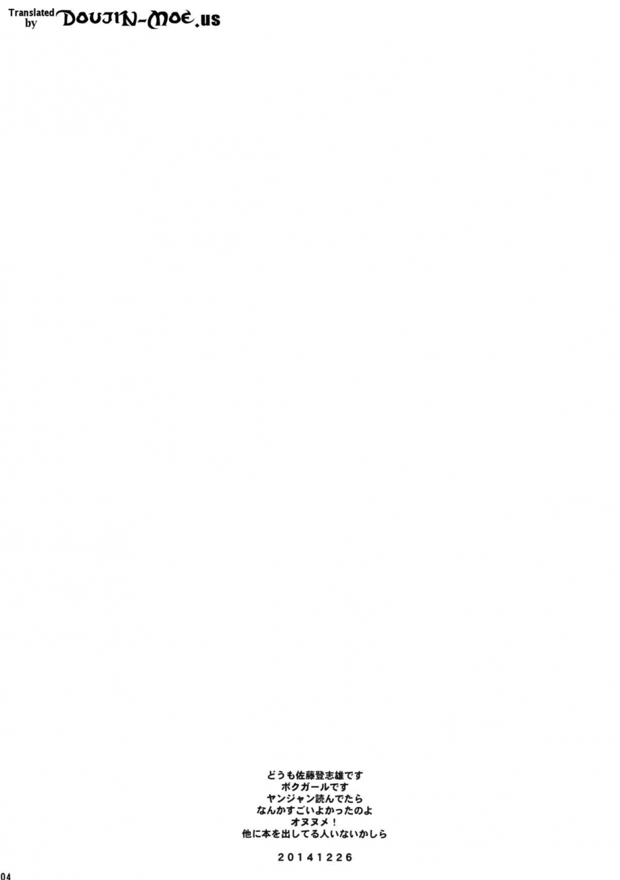 c87-kyomu-no-uta-satou-toshio-if-girl-boku-girl-english-doujin-moeus