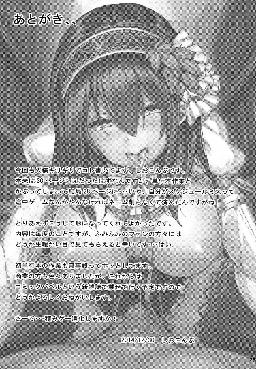 c87-laminaria-shiokonbu-acid-lover-the-idolm-at-ster-cinderella-girls-english-doujin-moeus