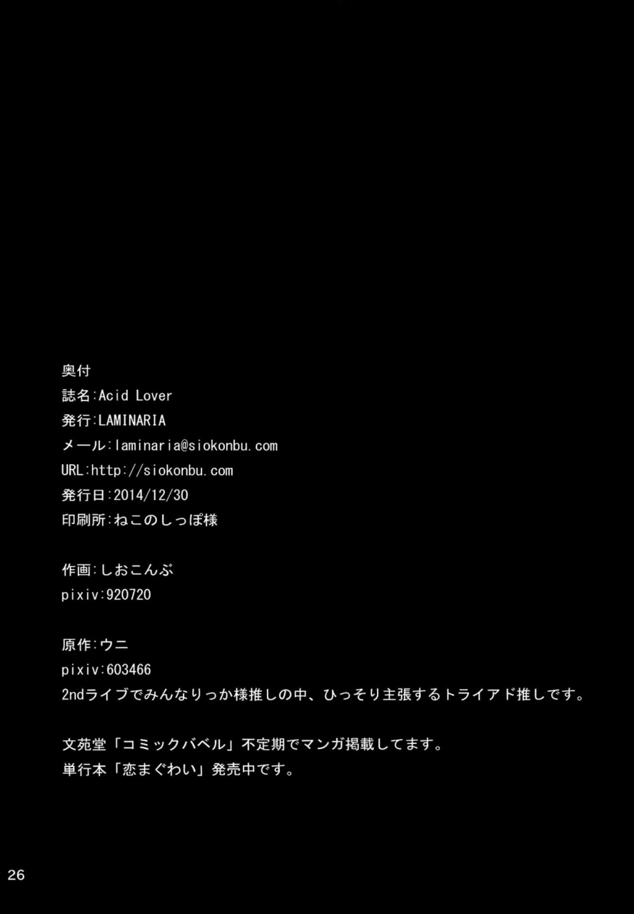 c87-laminaria-shiokonbu-acid-lover-the-idolm-at-ster-cinderella-girls-english-doujin-moeus