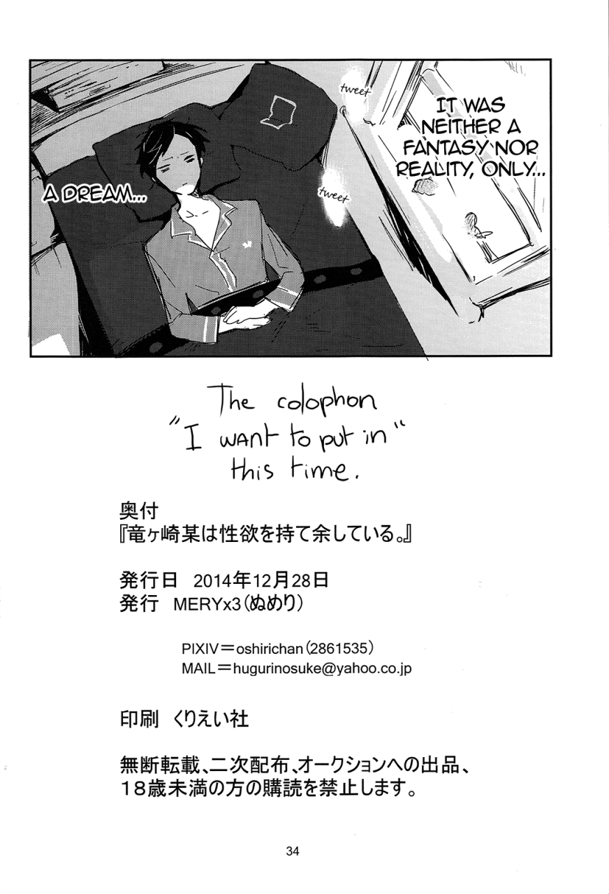 c87-meryx3-numeri-ryuugazaki-nanigashi-wa-seiyoku-wo-moteamashiteiru-free-english-bunnys-scans-decensored