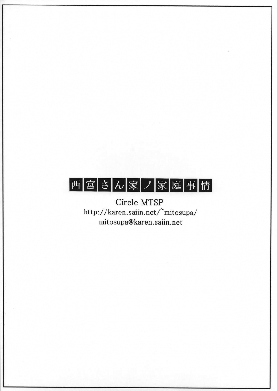 c87-mtsp-jin-nishimiya-san-chi-no-katei-jijou-nishimiya-sans-family-circumstances-koe-no-katachi-english-doujin-moeus