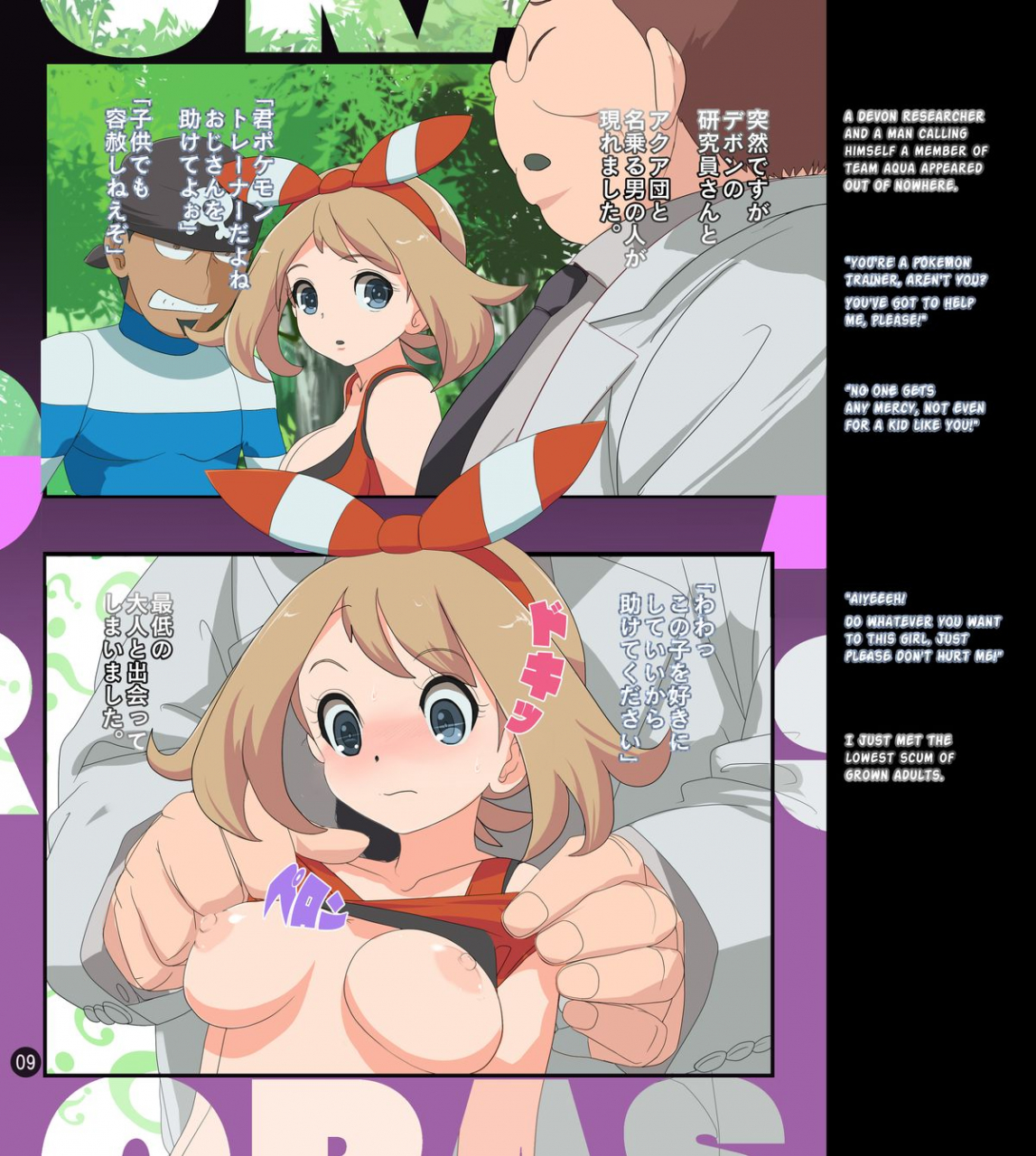 c87-makotoskip-makoto-daikichi-orgasmic-cycle-gogo-pokemon-english-risette-translations