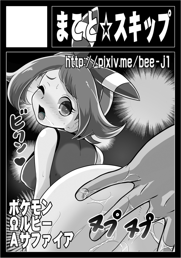 c87-makotoskip-makoto-daikichi-orgasmic-cycle-gogo-pokemon-english-risette-translations