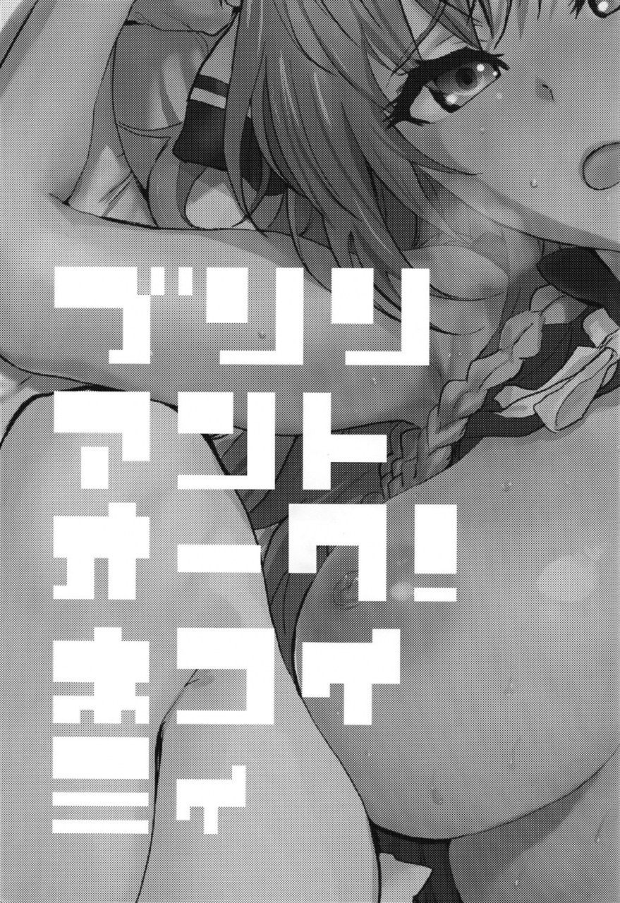 c87-manga-super-nekoi-mie-brilliant-orc-amagi-brilliant-park-english-tigoris-translates