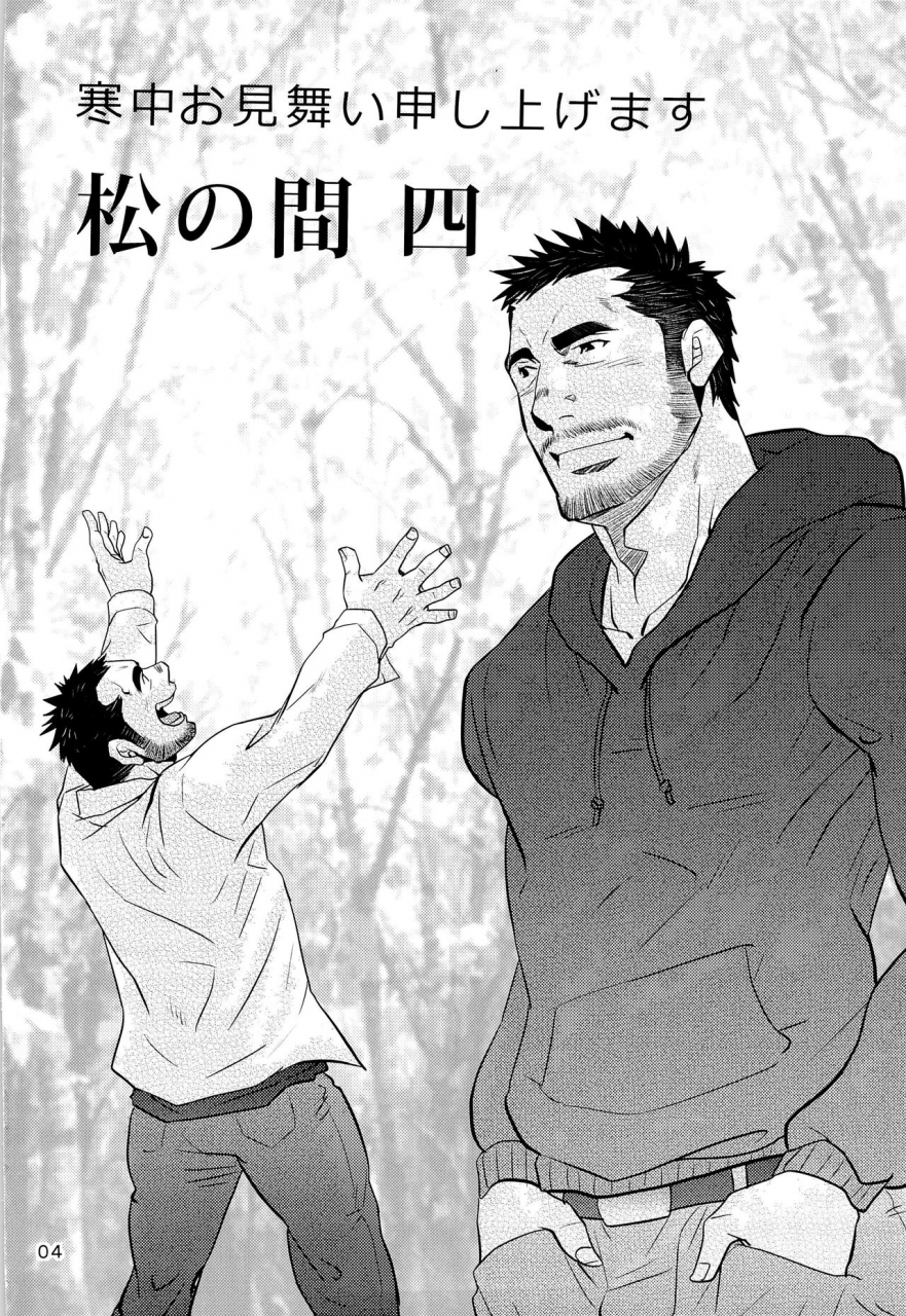 c87-masamune-kokichi-matsu-takeshi-matsuzaki-tsukasa-matsu-no-ma-4-english-leon990-scanlations