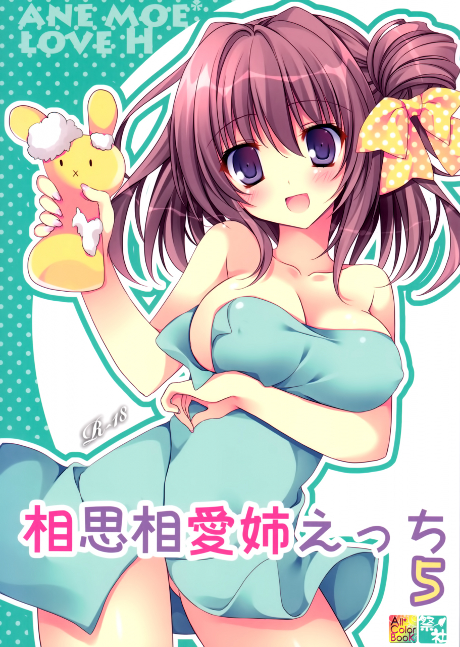 c87-matsurija-nanaroba-hana-soushisouai-ane-ecchi-5-english-smdc