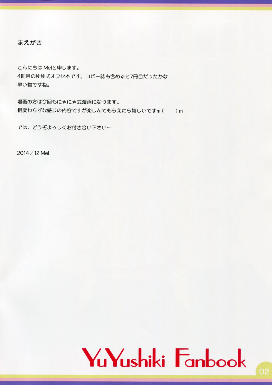 c87-melty-pot-mel-happy-style-2-yuyushiki-english