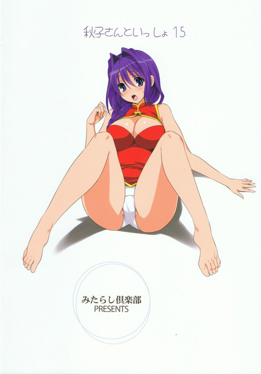 c87-mitarashi-club-mitarashi-kousei-akiko-san-to-issho-15-kanon-english-desudesu