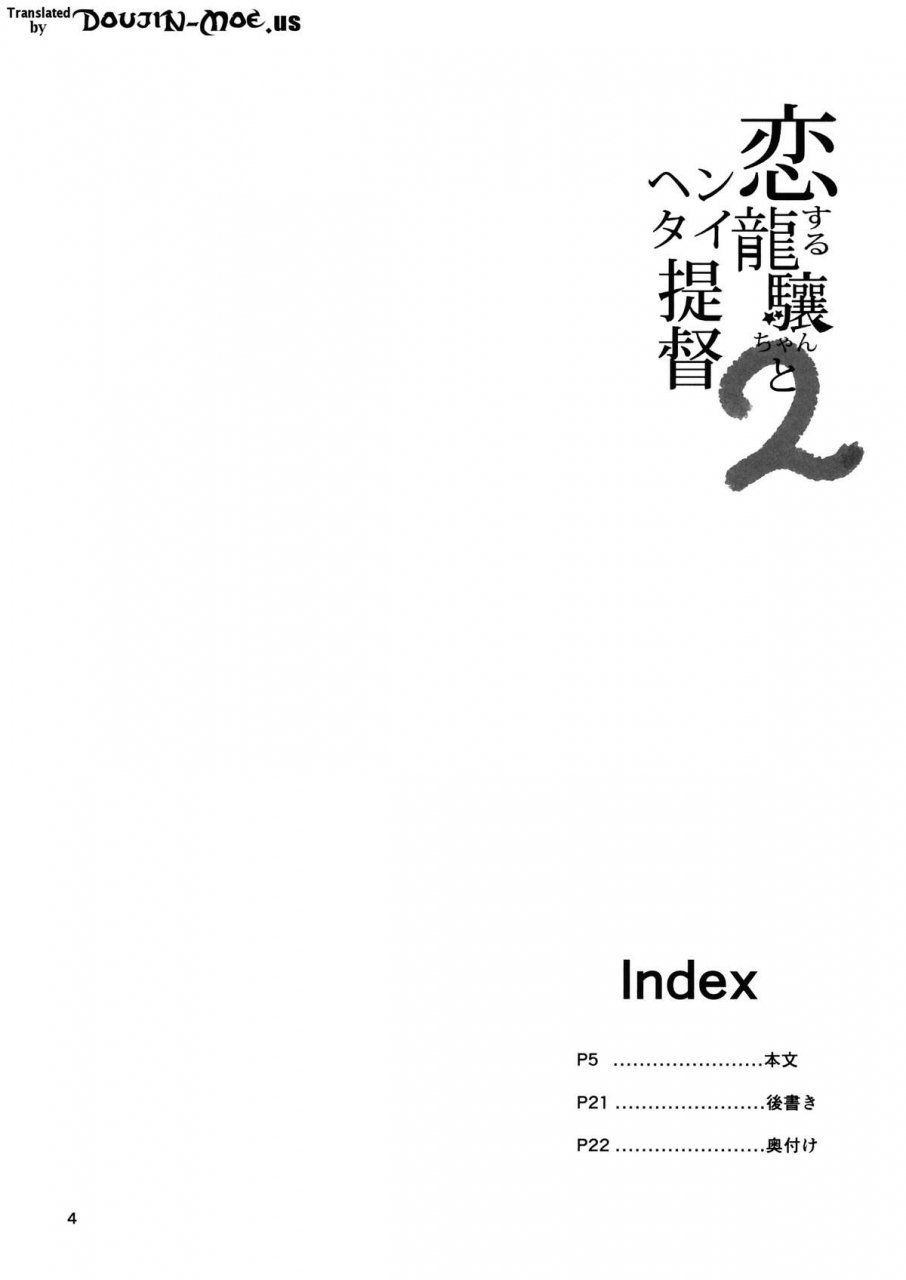 c87-mochi-ya-karochii-koisuru-ryuujou-chan-to-hentai-teitoku-ni-kantai-collection-kancolle-english-doujin-moeus