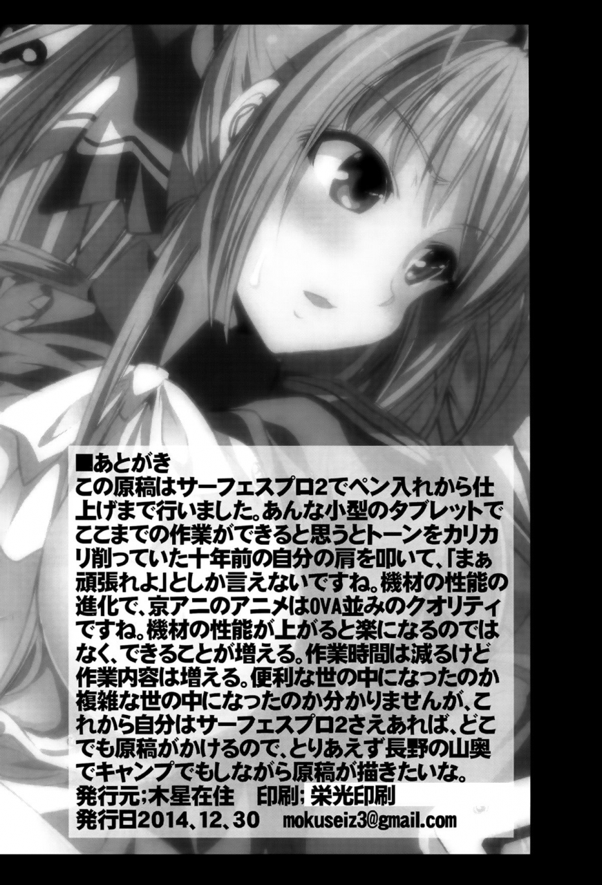 c87-mokusei-zaijuu-mokusei-zaijuu-chichibukuro-birilliant-park-booby-bag-brilliant-park-amagi-brilliant-park-english-statistically-nplwb