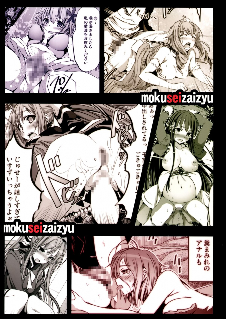 c87-mokusei-zaijuu-mokusei-zaijuu-chichibukuro-birilliant-park-booby-bag-brilliant-park-amagi-brilliant-park-english-statistically-nplwb