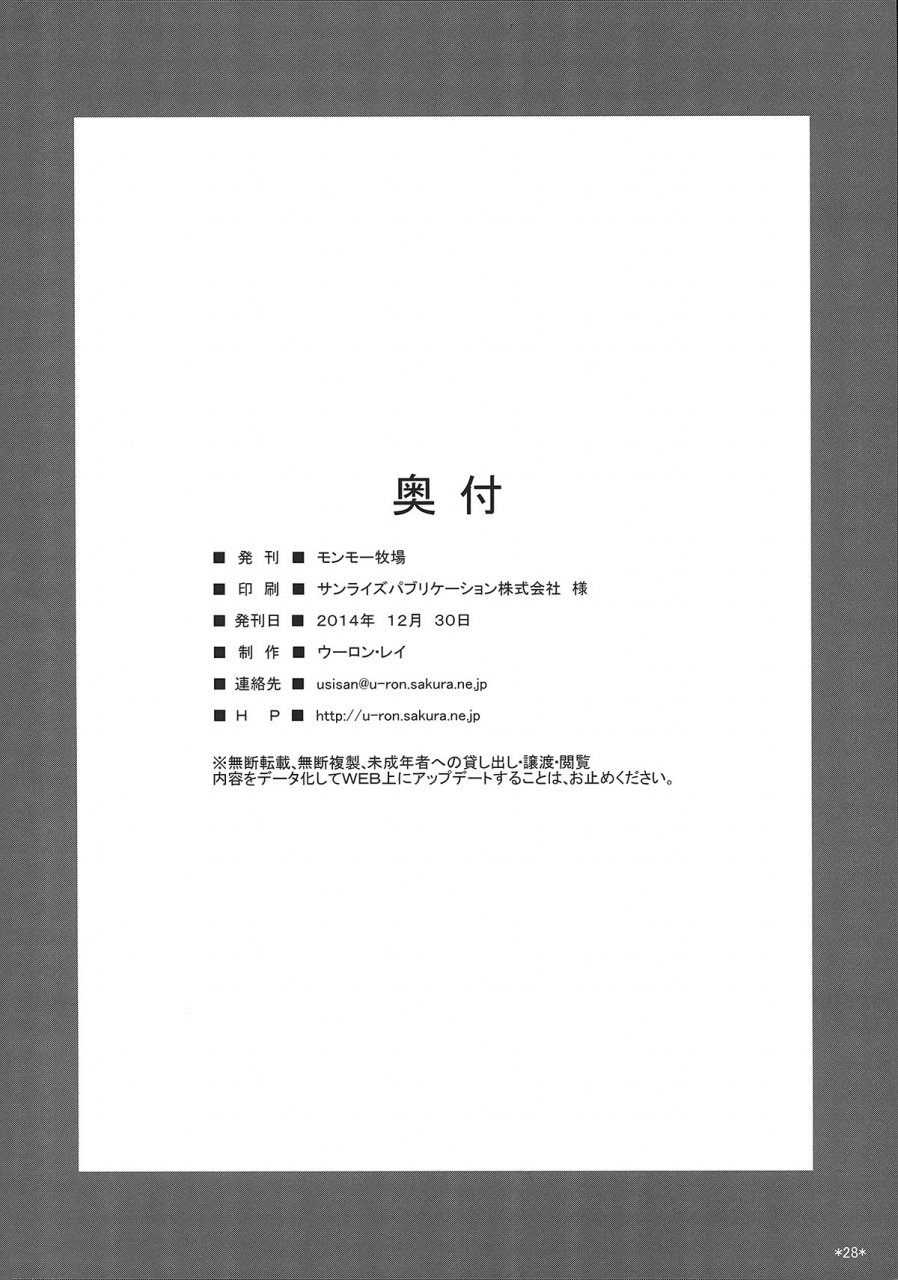 c87-monmo-bokujou-uron-rei-karlsland-syndrome-4-strike-witches-english-qwerty123qwerty