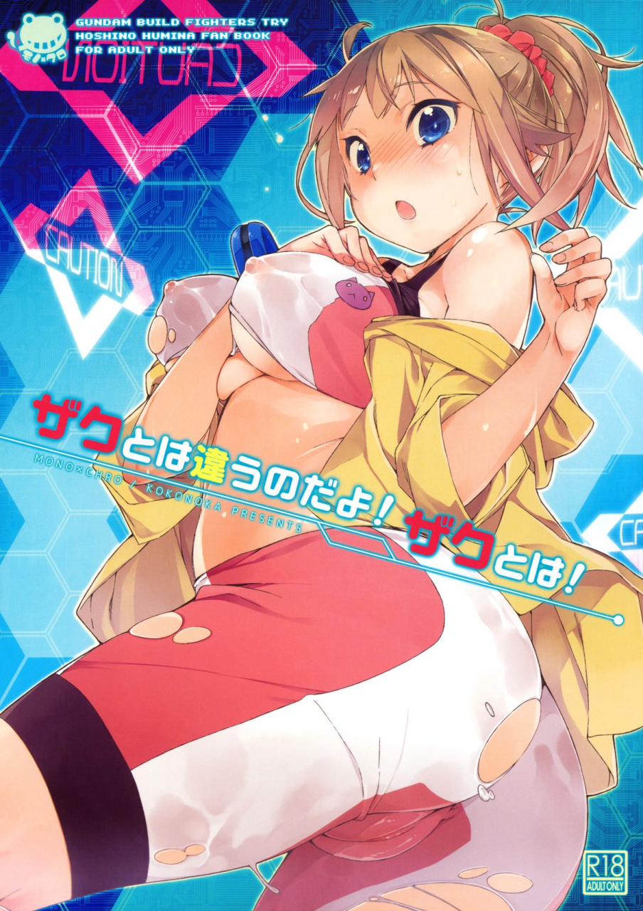 c87-mono-chro-kokonoka-zaku-to-wa-chigau-no-dayo-zaku-to-wa-gundam-build-fighters-try-english-doujin-moeus