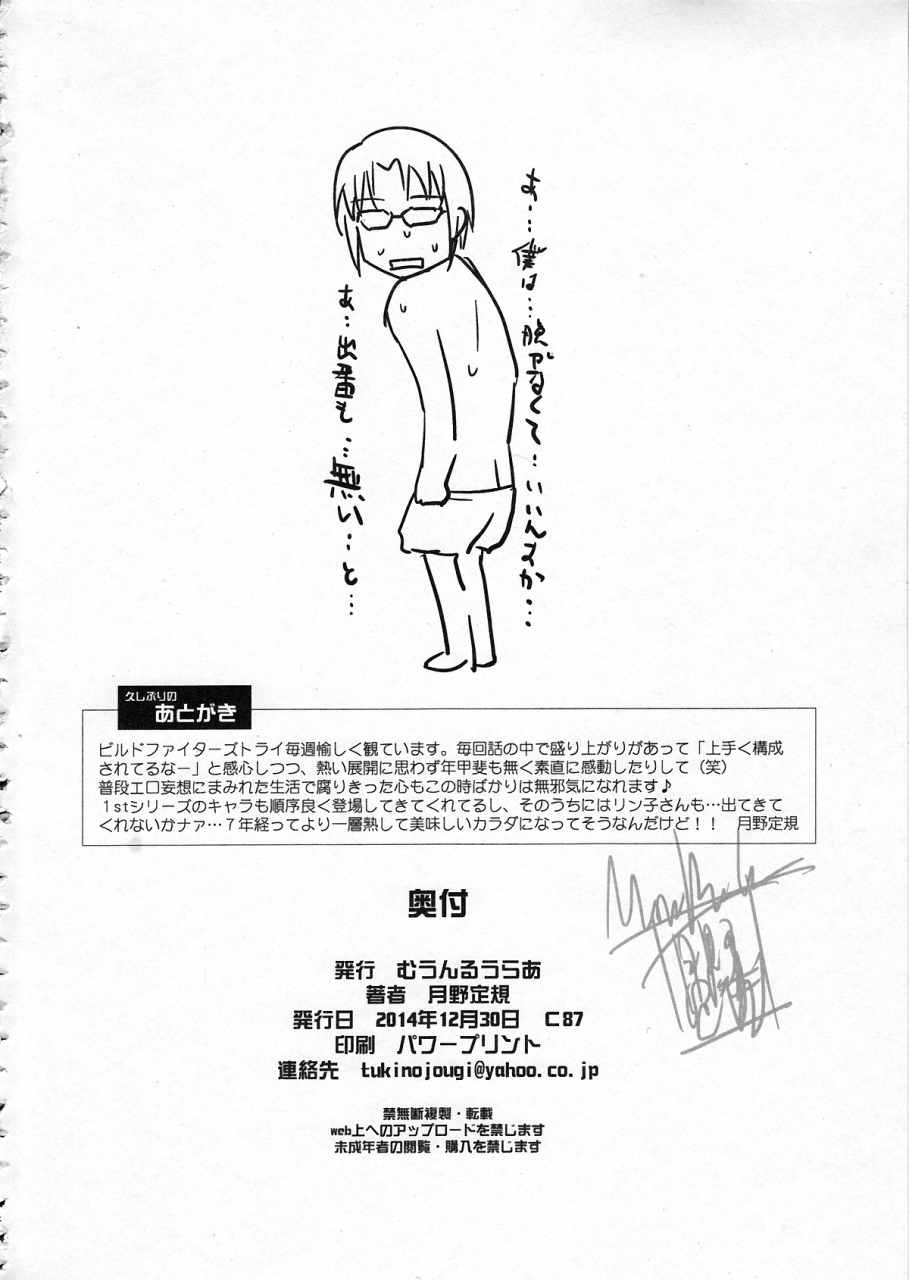 c87-moon-ruler-tsukino-jyogi-try-try-try-gundam-build-fighters-try-english-tigoris