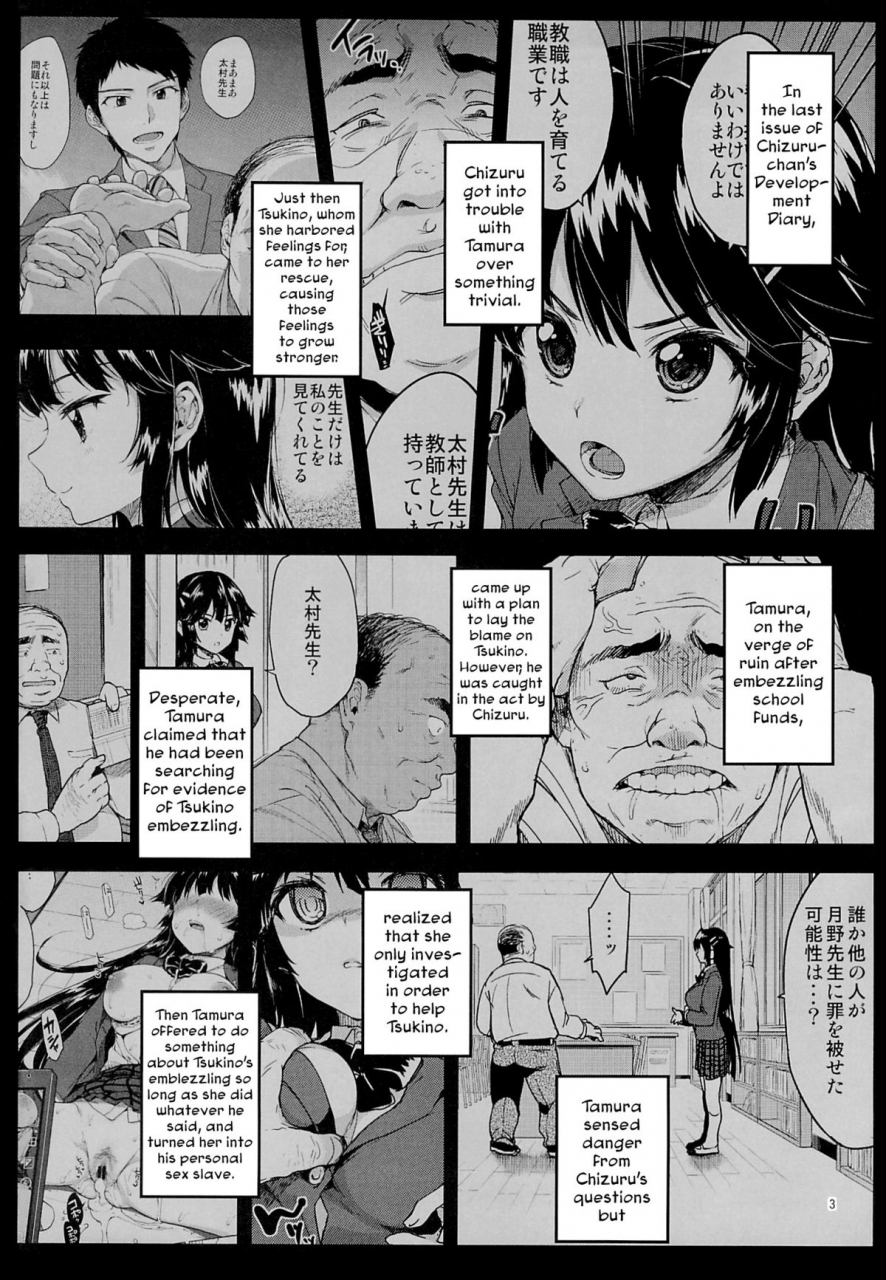 c87-muchakai-mucha-chizuru-chan-kaihatsu-nikki-2-chizuru-chans-development-diary-2-english-lost-light-funeral-of-smiles-lwb