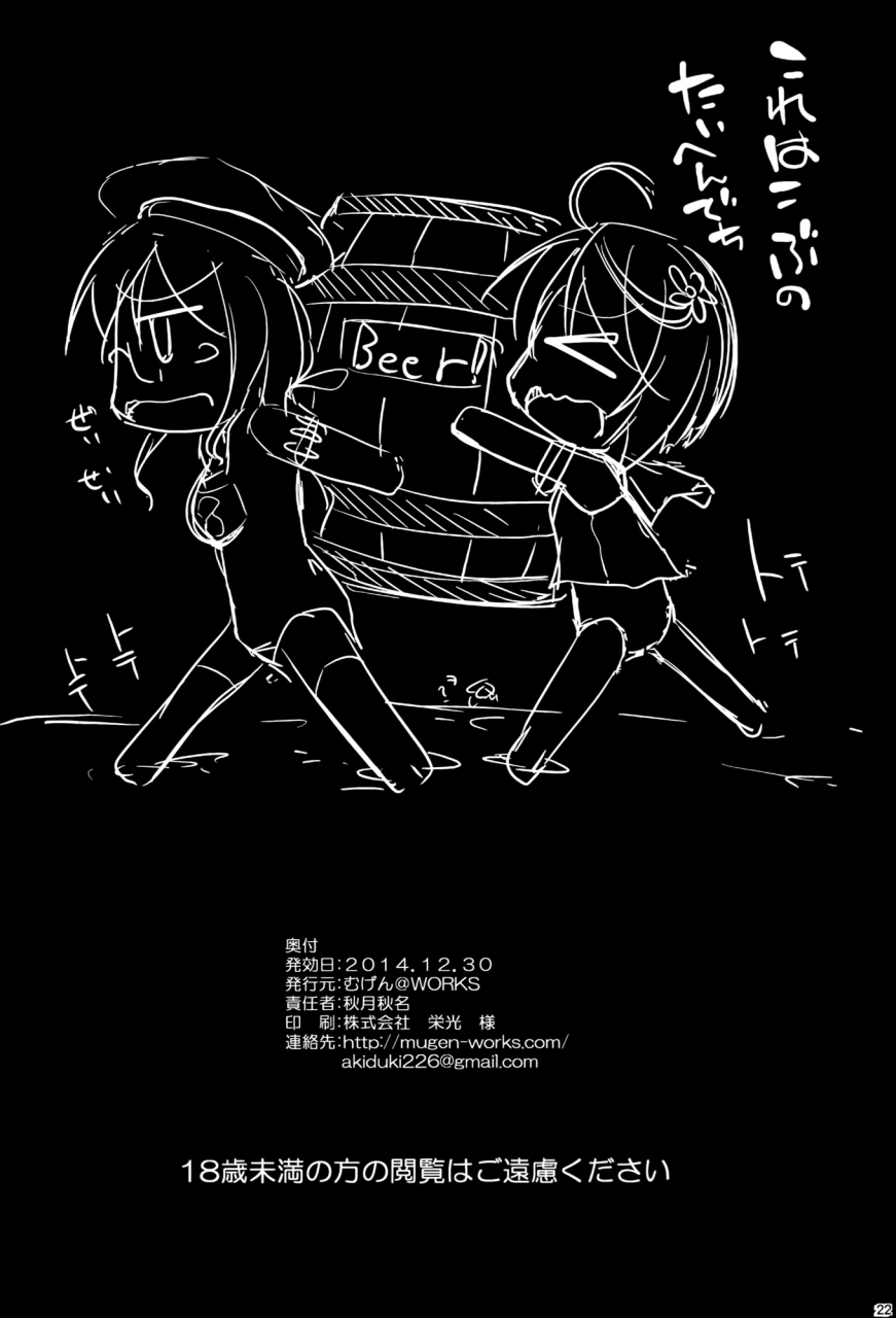 c87-mugen-at-works-akiduki-akina-prinz-eugen-tsuigekisen-ni-utsurimasu-prinz-eugen-going-into-pursuit-kantai-collection-kancolle-english-cutegirls