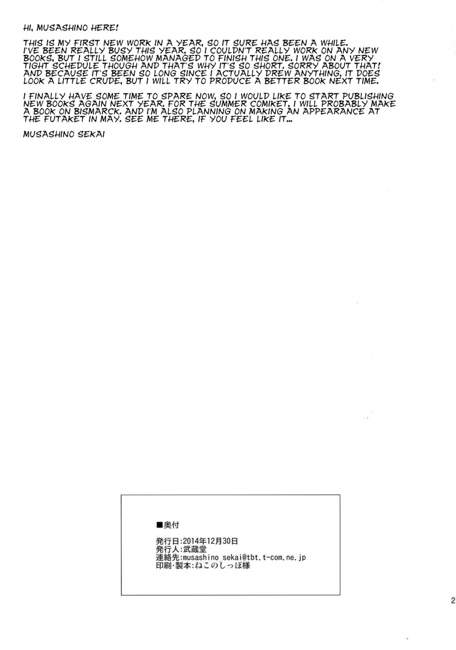 c87-musashi-dou-musashino-sekai-futanari-atago-to-shota-teitoku-kantai-collection-kancolle-english-kusanyagi