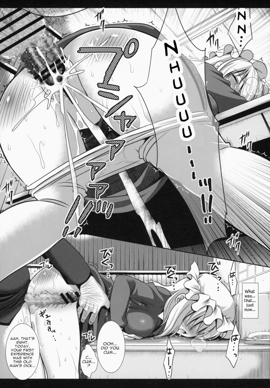 c87-nagiyamasugi-nagiyama-hifuu-ryoujoku-2-mari-o-oshioki-touhou-project-english-robypoo