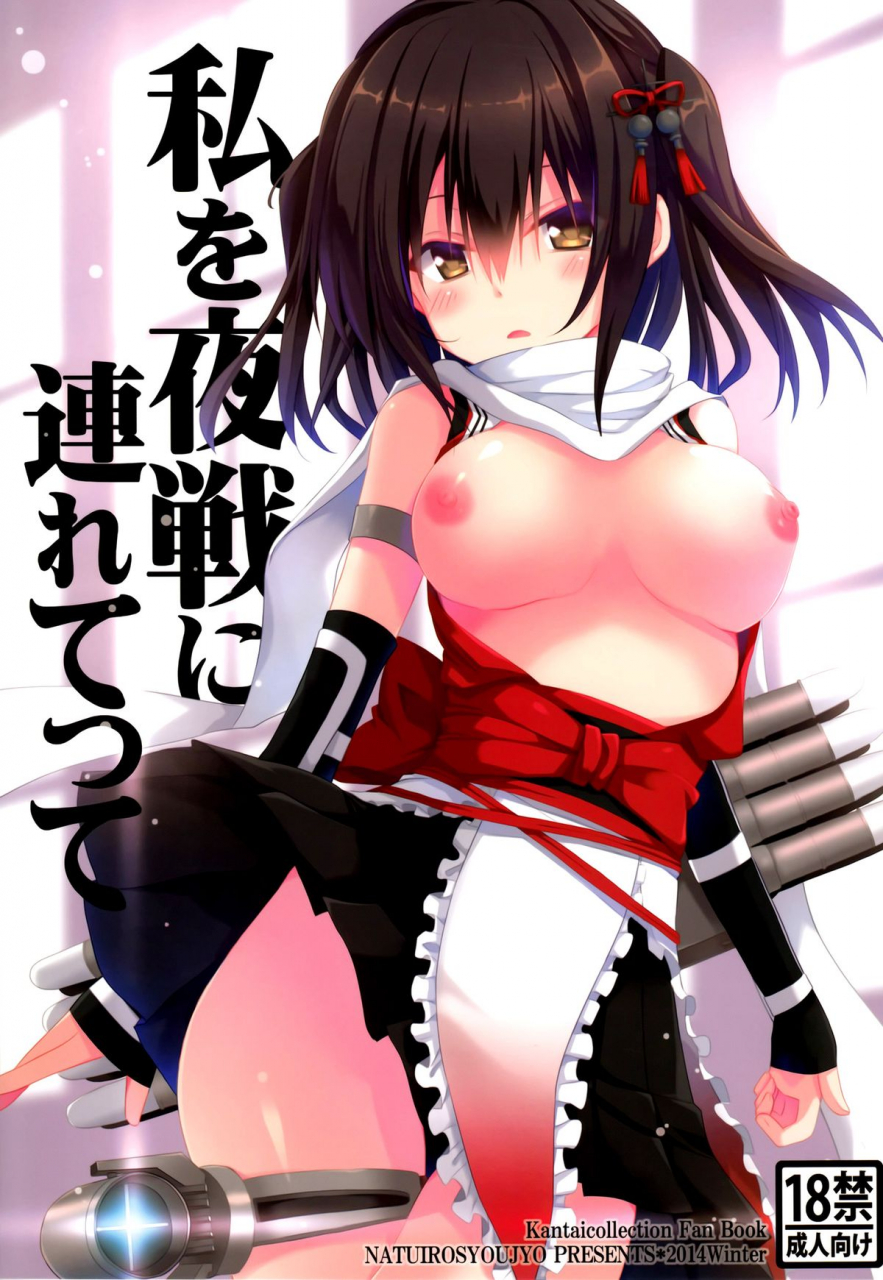 c87-natsuiro-shoujo-takanashi-haruto-watashi-o-yasen-ni-tsuretette-kantai-collection-kancolle-english-na-mi-da