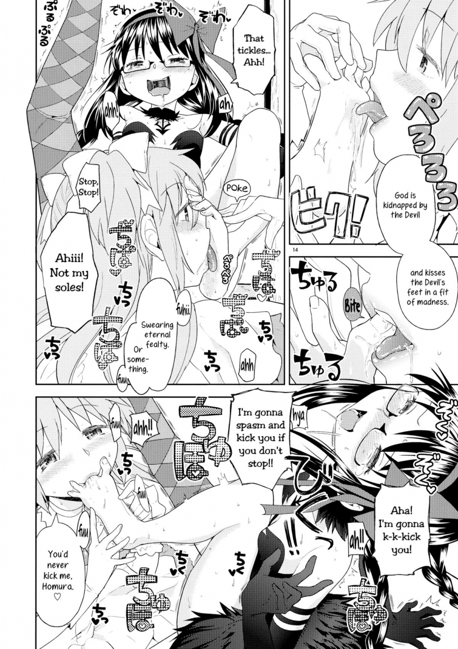 c87-nedaore-ayane-yojouhan-ouroboros-futari-tatami-ouroboros-duo-puella-magi-madoka-magica-english-tv-yuri-ism