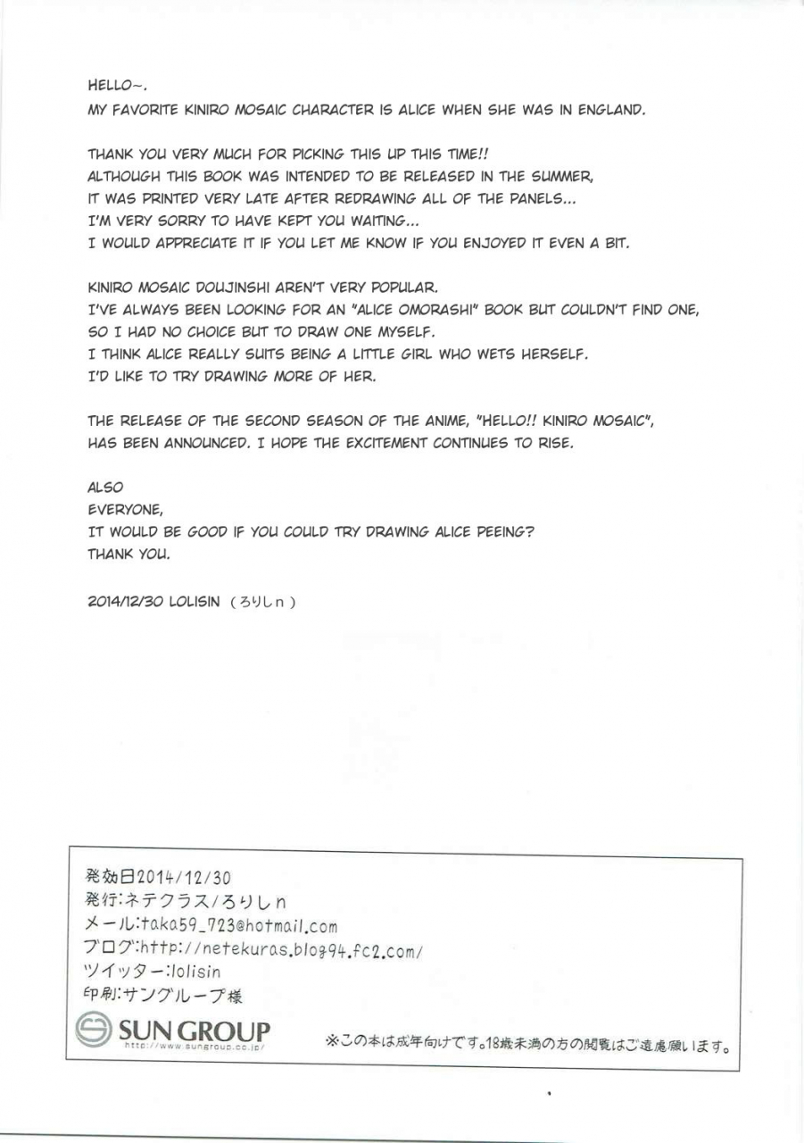 c87-netekuras-lolisin-kiniro-potion-kiniro-mosaic-english