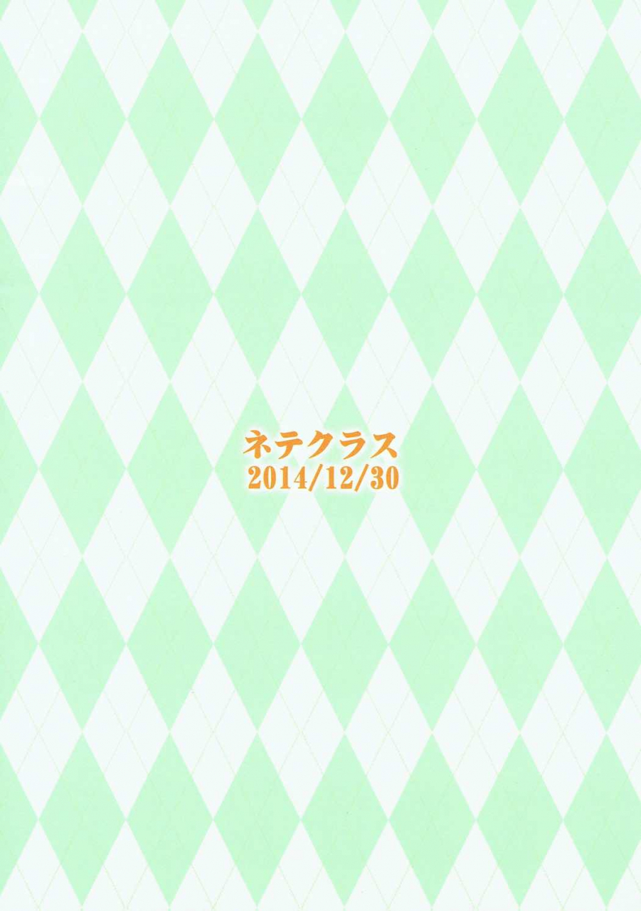 c87-netekuras-lolisin-kiniro-potion-kiniro-mosaic-english