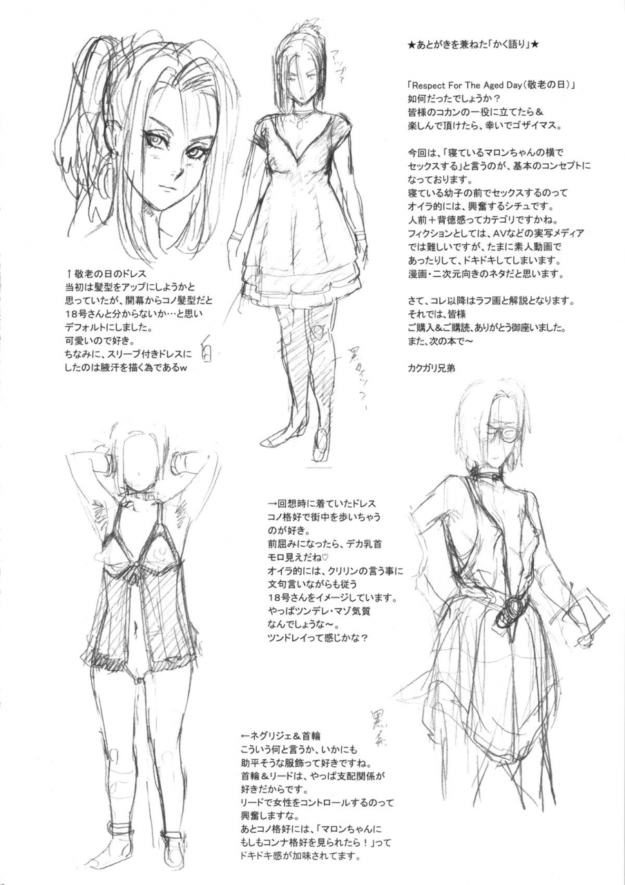 c87-niku-ringo-kakugari-kyoudai-nippon-head-cha-la-dragon-ball-z-english-saha