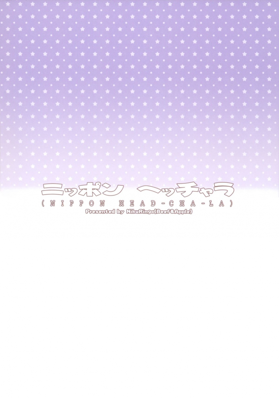 c87-niku-ringo-kakugari-kyoudai-nippon-head-cha-la-dragon-ball-z-english-saha