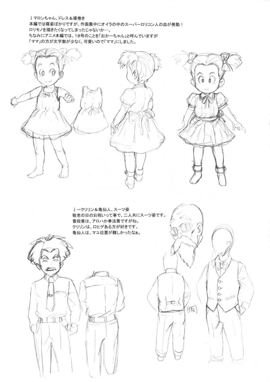 c87-niku-ringo-kakugari-kyoudai-nippon-head-cha-la-dragon-ball-z-english-saha-decensored