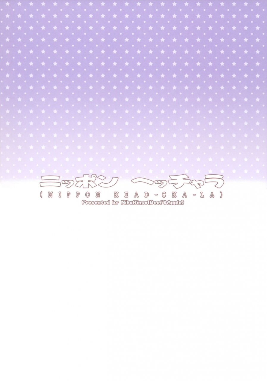 c87-niku-ringo-kakugari-kyoudai-nippon-head-cha-la-dragon-ball-z-english-saha-decensored