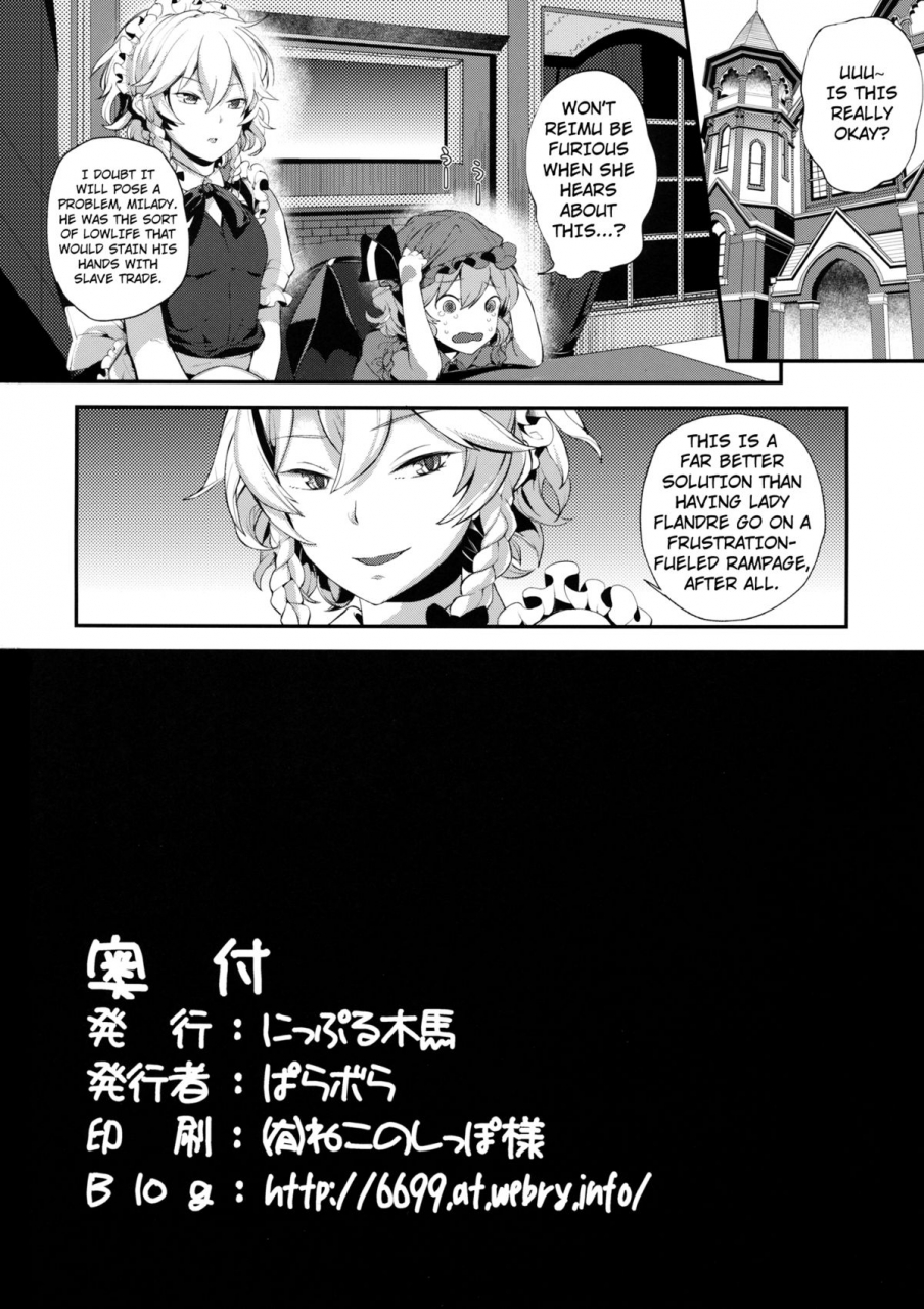 c87-nipple-mokuba-parabola-super-hard-hatsujou-imouto-touhou-project-english-capablescoutman