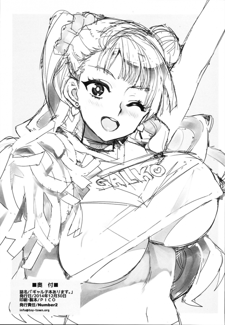 c87-number2-takuji-galko-bon-arimasu-the-class-idol-gyaruko-chan-is-really-all-mine-oshiete-galko-chan-english-psyn