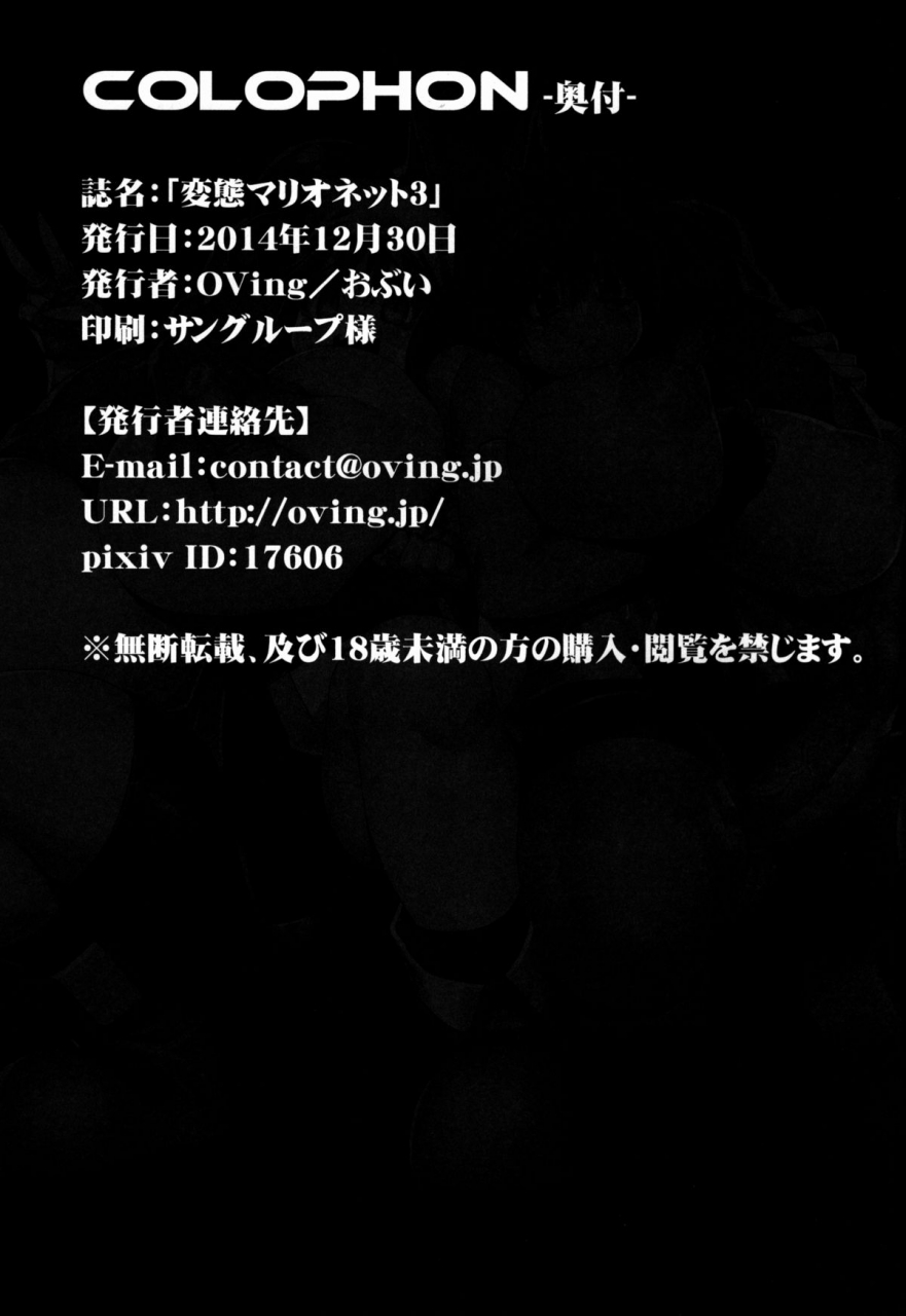 c87-oving-obui-hentai-marionette-3-saber-marionette-j-to-x-english-cw-lwb