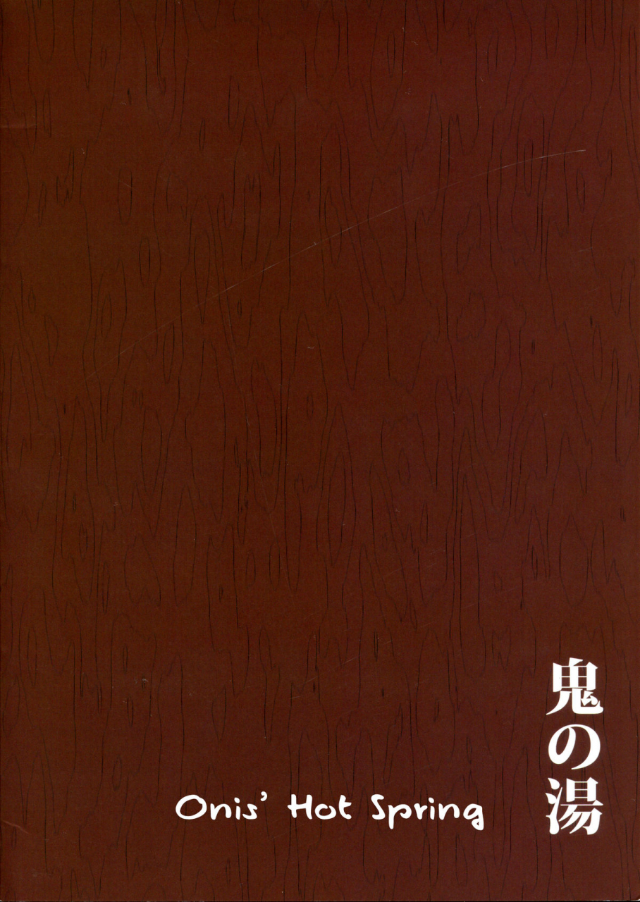 c87-obumanjuu-obmas-oni-no-yu-onis-hot-spring-english-noraneko