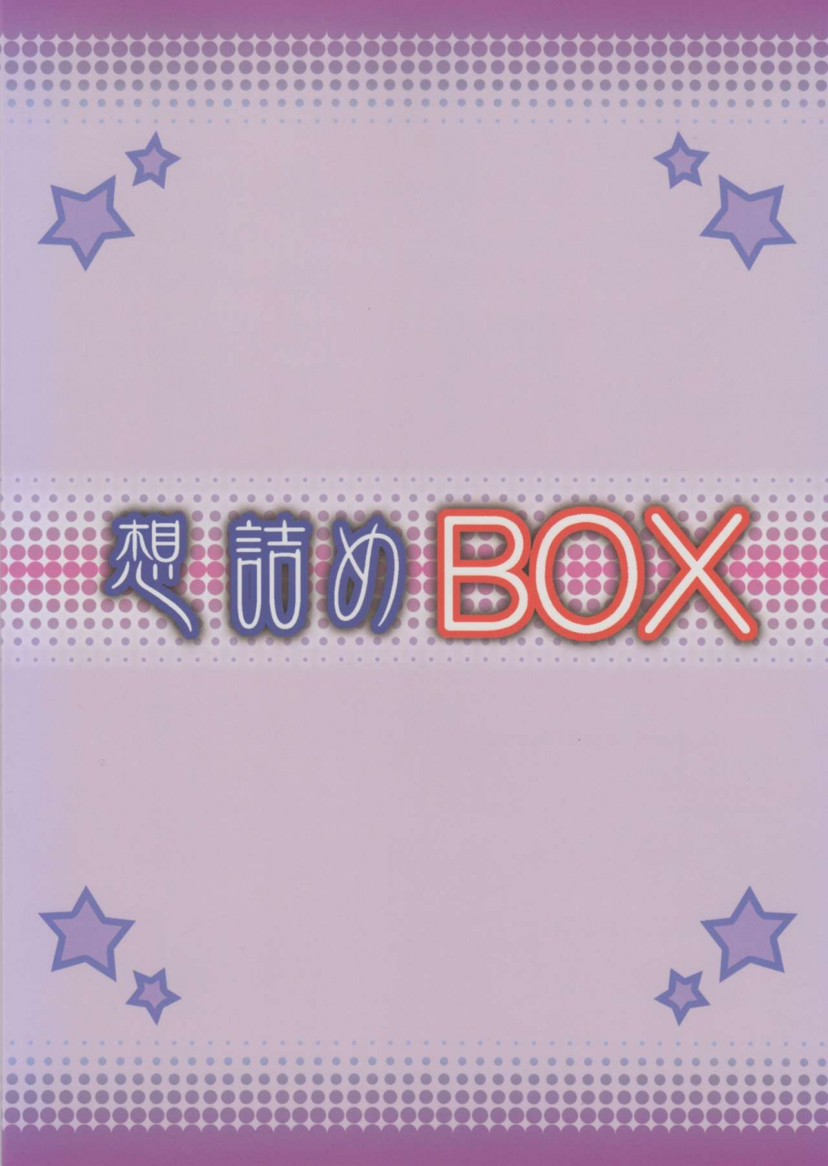 c87-omodume-kushikatsu-koumei-omodume-box-xxix-inou-battle-wa-nichijou-kei-no-naka-de-english-doujinscom