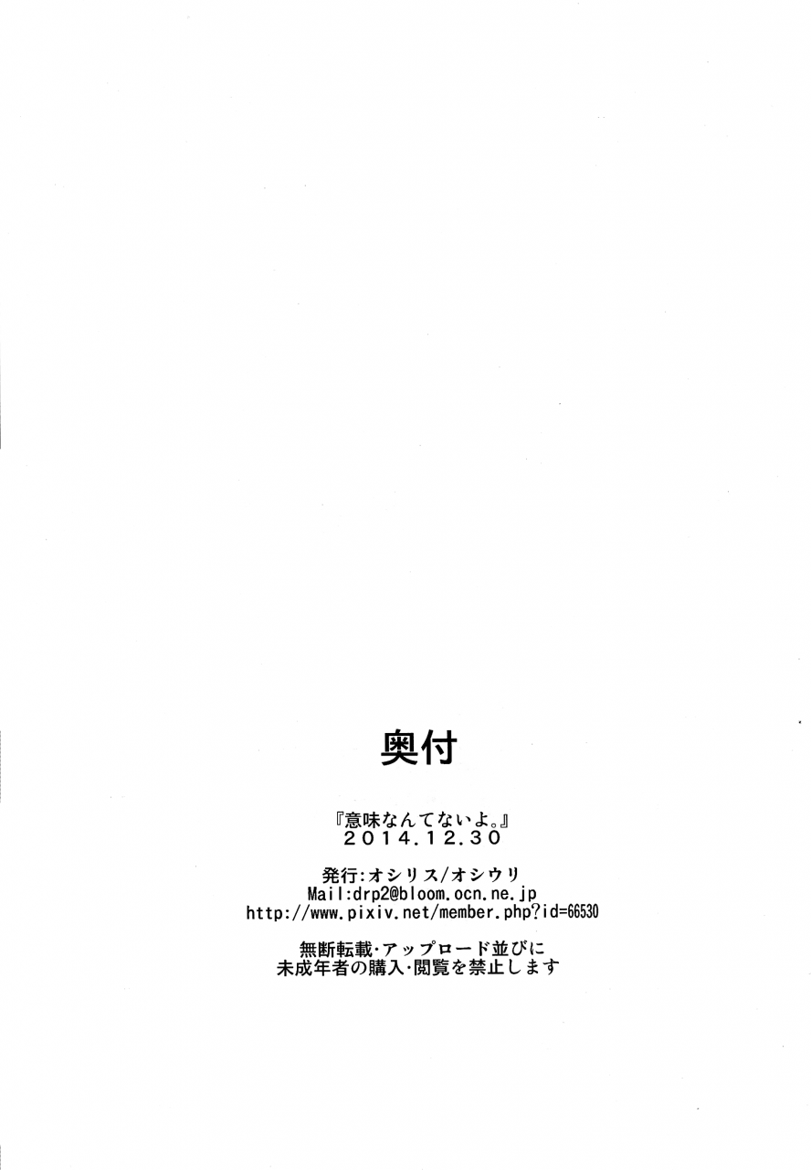 c87-osiris-oshiuri-imi-nante-nai-yo-guilty-gear-english-krizalid