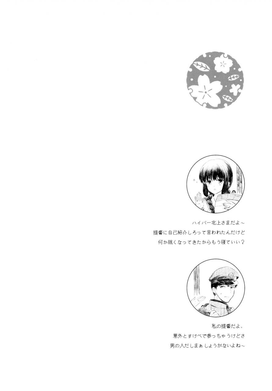 c87-panda-ga-ippiki-komizu-miko-kitakami-san-to-teitoku-ga-isshoni-kurasu-ohanashi-a-tale-of-kitakami-and-the-admiral-living-together-kantai-collection-kancolle-english-tigoris-translate