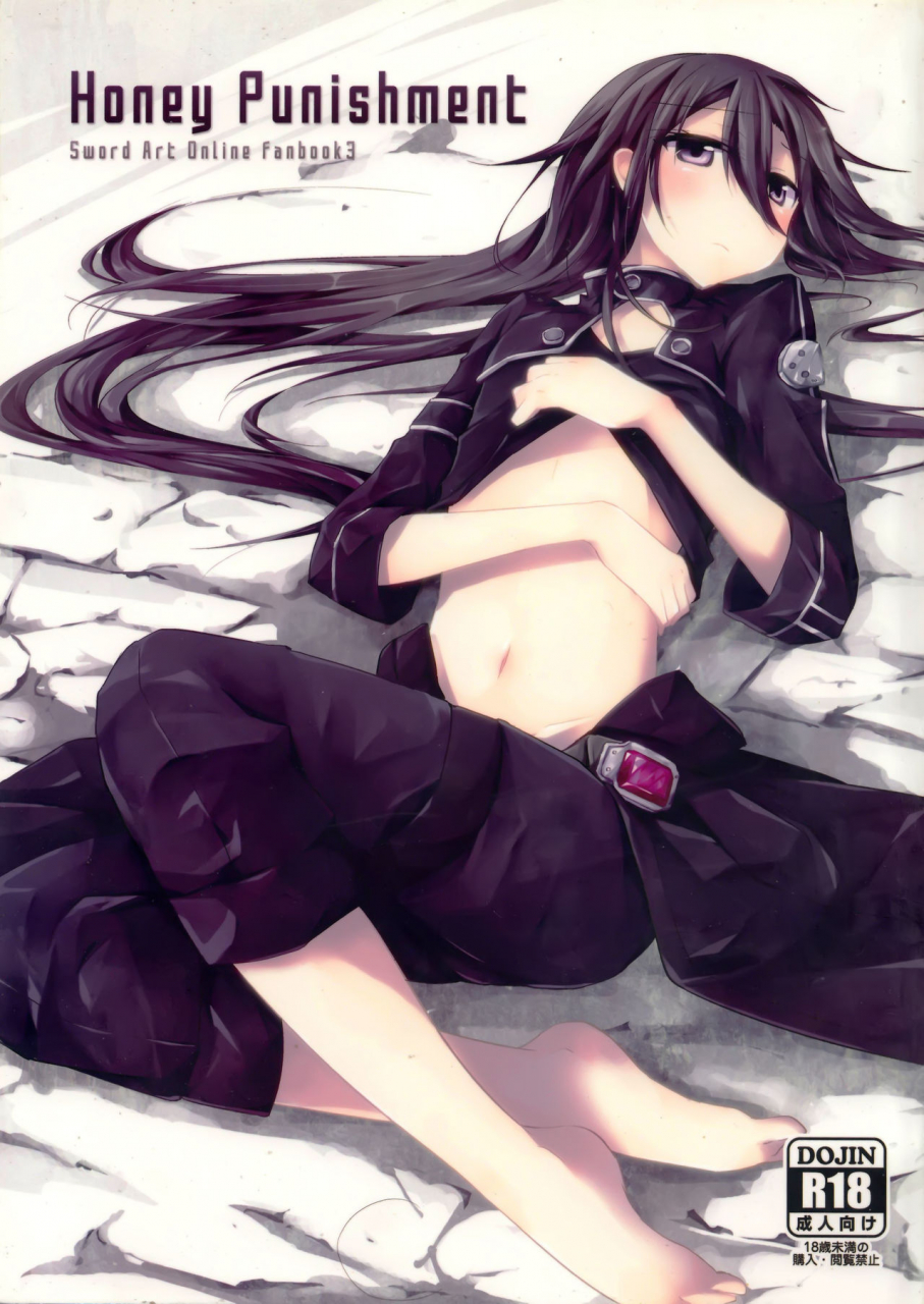 c87-peach-tea-akina-rei-honey-punishment-sword-art-online-english-desudesu