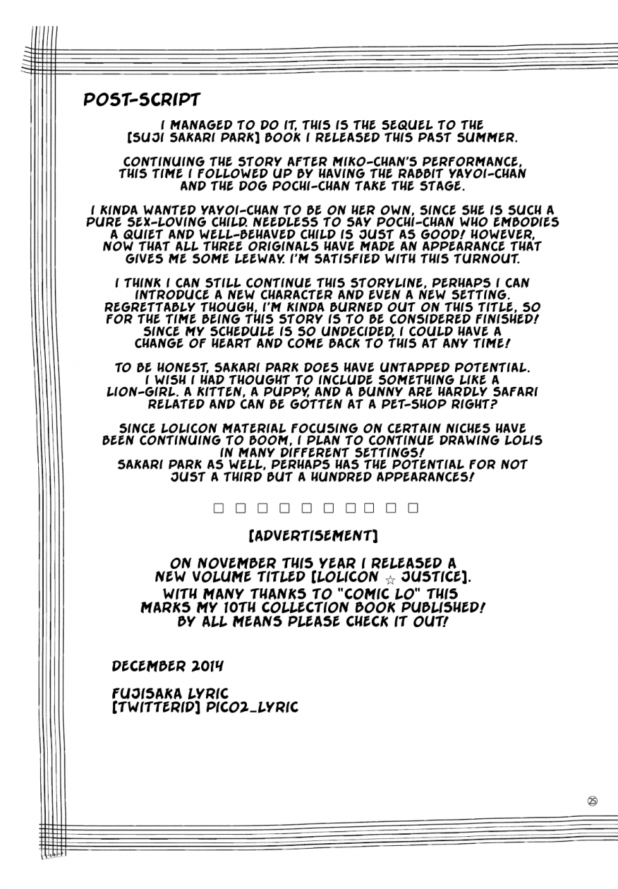 c87-pico-pico-labyrinth-fujisaka-lyric-suji-sakari-park-2-english-mistvern