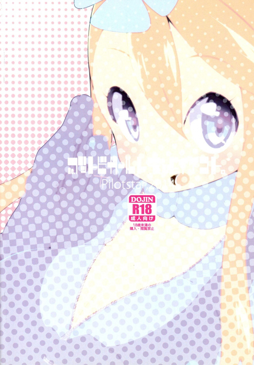 c87-pilotstar-iso-nogi-re-buttobi-girl-to-motto-ii-koto-pokemon-english-perceptivepercival