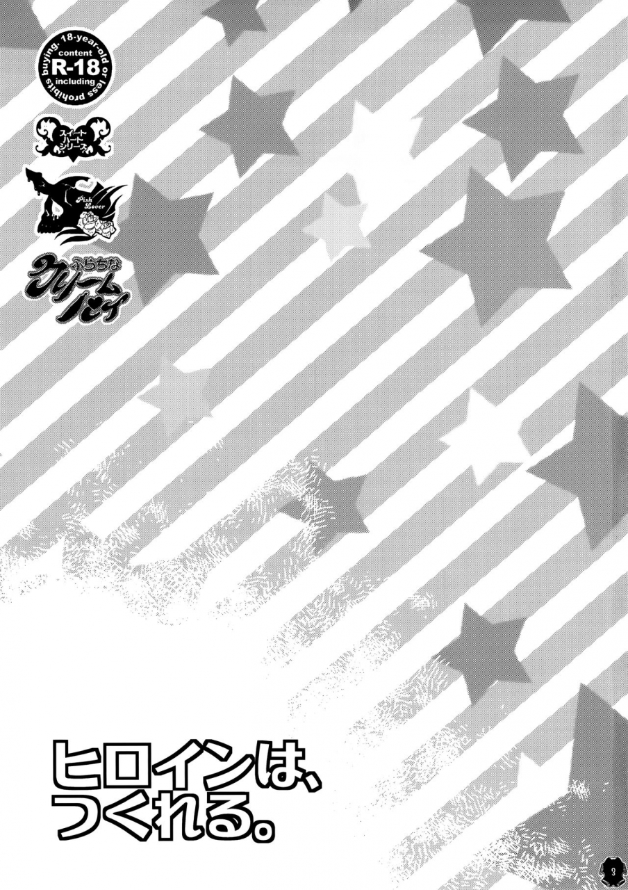 c87-pish-lover-amatake-akewo-heroine-wa-tsukureru-english-biribiri